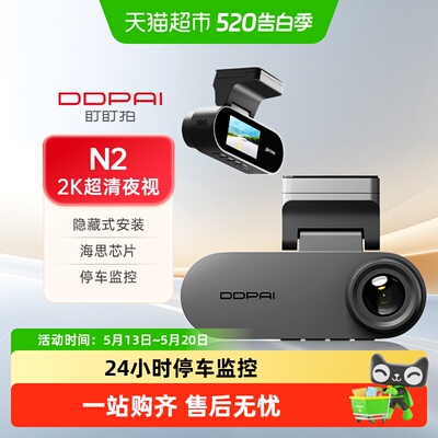 DDPAI行车记录仪高清夜视