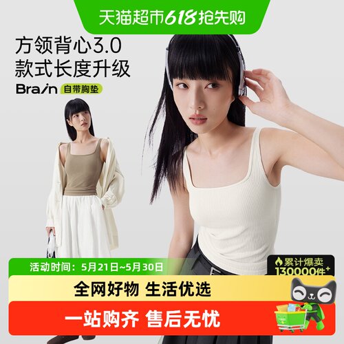 PUNLIEN半练方领无痕背心