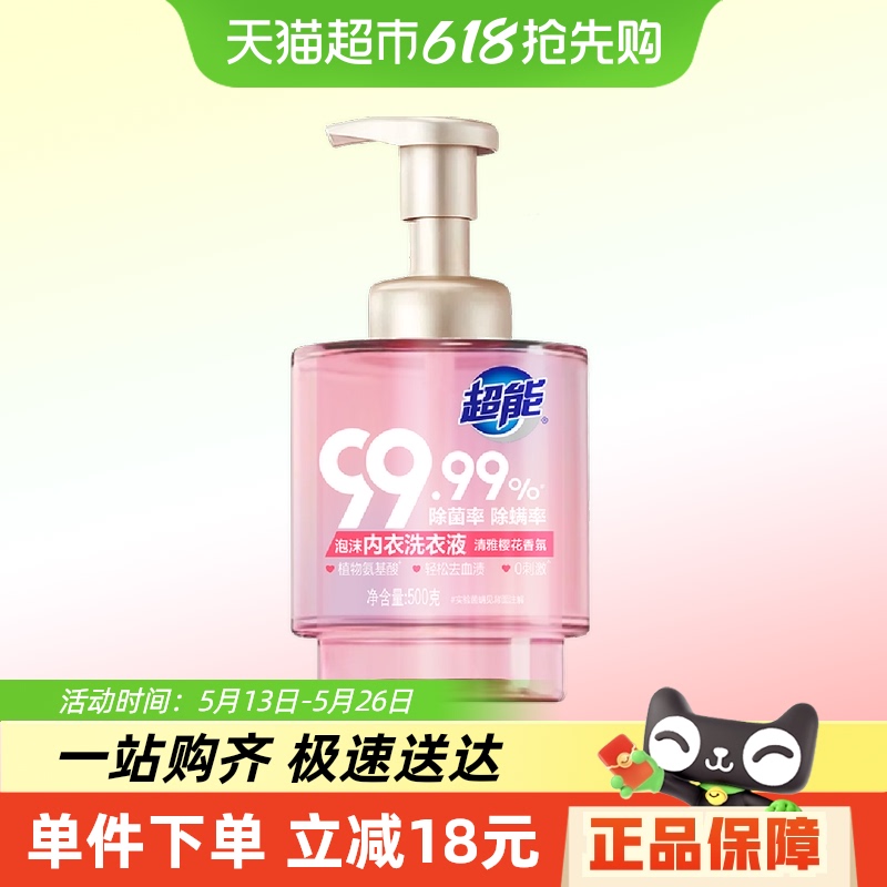 超能去血渍除菌除螨洗衣液500g