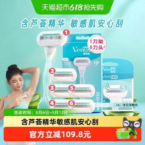 吉列女士手动刮毛刀脱毛刀1套