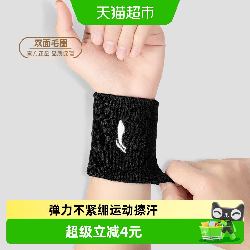 李宁专业运动护腕吸湿速干图片