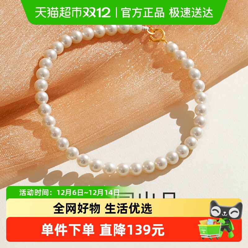 梦金园18K金镶嵌珍珠手链