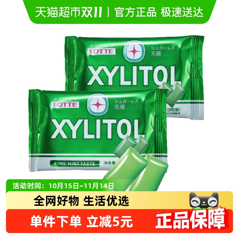 进口LOTTE乐天无糖木糖醇口香糖青柠薄荷味11.6g×6清新口气解腻