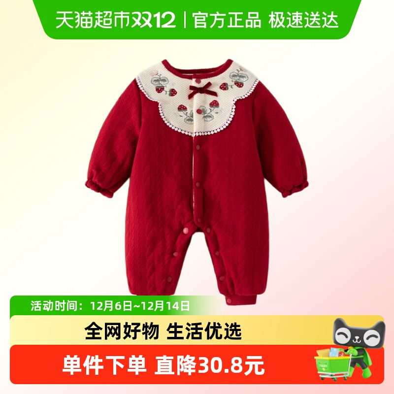 班喜迪婴儿衣服冬装