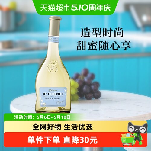 香奈半甜白葡萄酒法国进口
