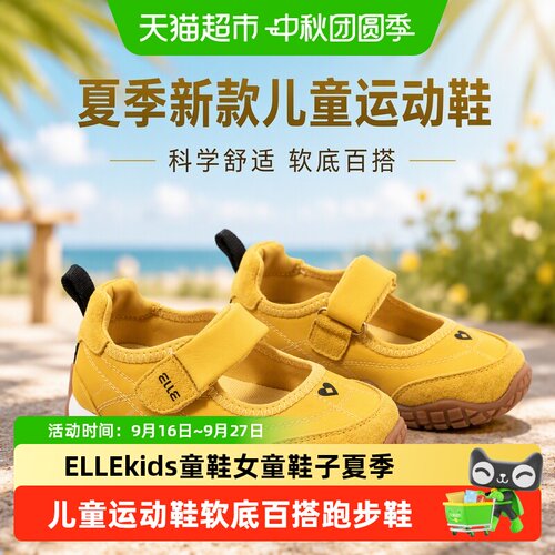ellekids女童夏季魔术贴童鞋百搭