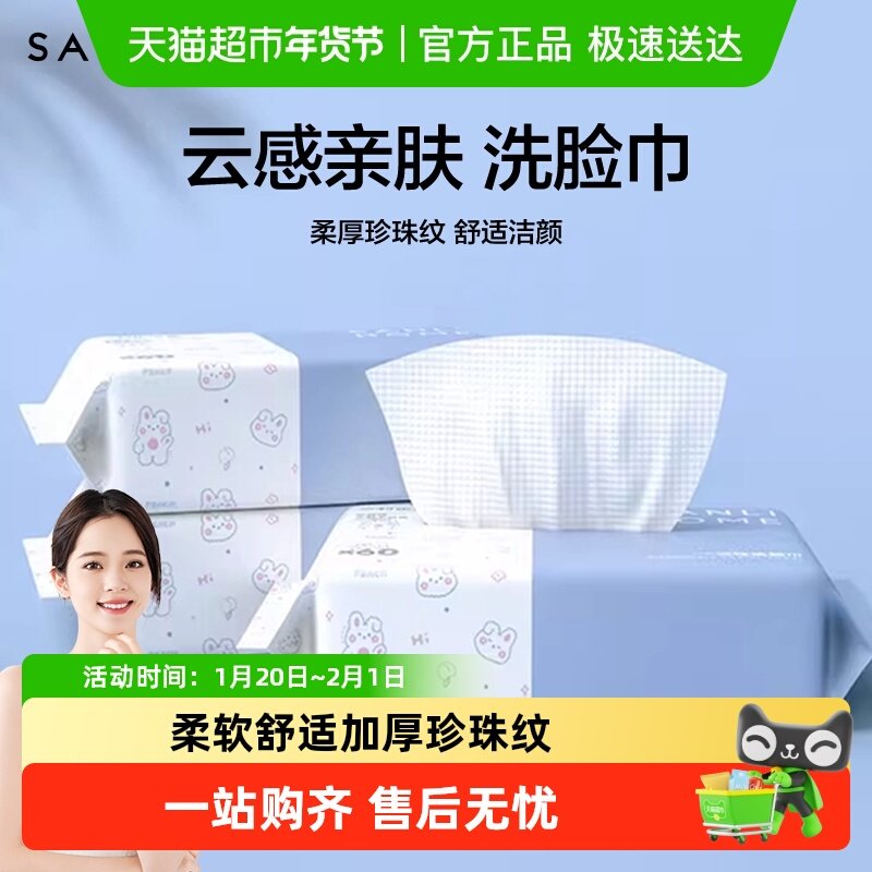 三利一次性洗脸巾加厚美容院洁面巾抽取式干湿两用洗面擦脸巾毛巾,居家布艺,一次性洗脸巾/压缩毛巾,淘宝优惠券,粉丝福利购,淘宝优惠卷