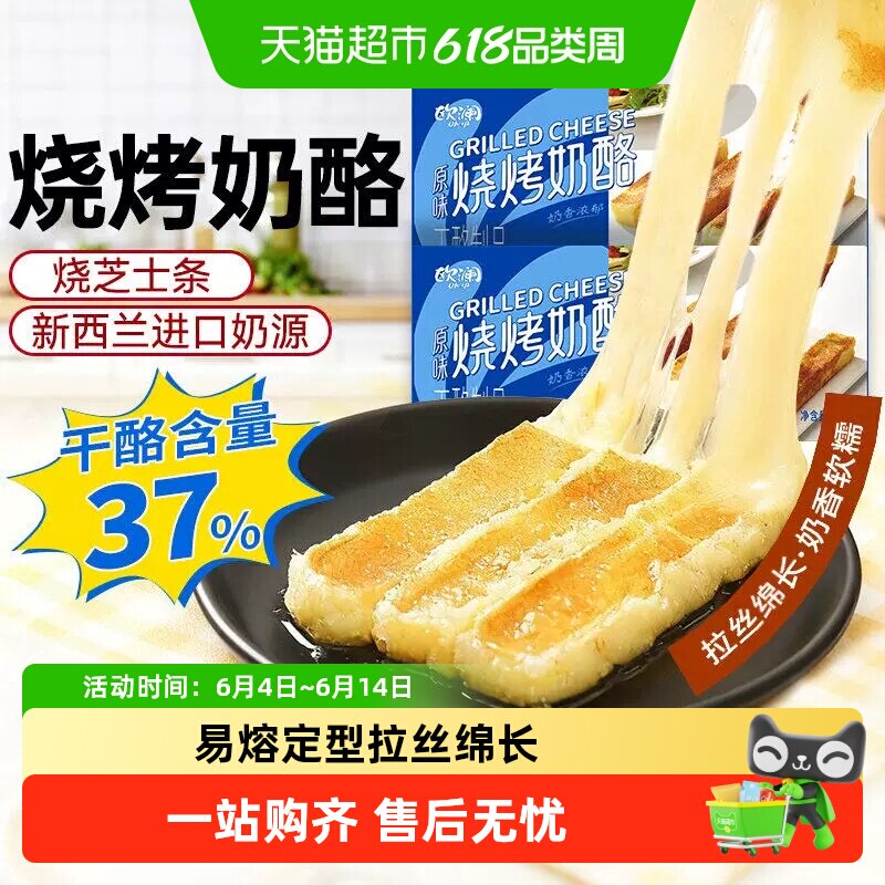 展艺欧澜烧烤奶酪条网红香煎烤芝士条手撕家用商用小吃半成品