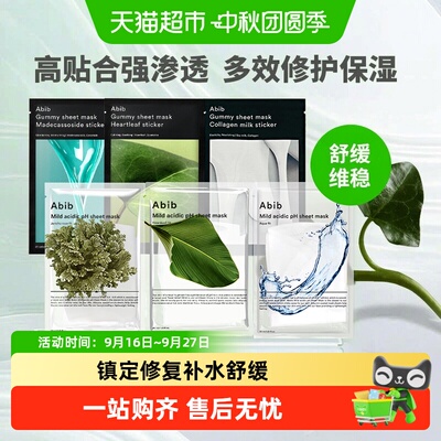 abib弱酸性鱼腥草面膜10分钟舒缓