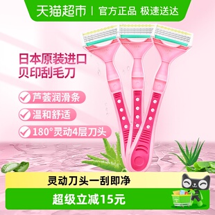 kai 脱毛刀剃毛刀安全脱毛工具3把 贝印进口刮毛刀芦荟保湿