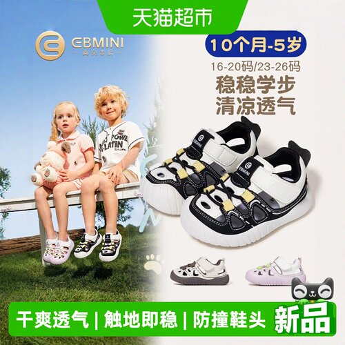 英贝米尼夏季新款宝宝学步鞋