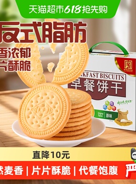 嘉士利原味早餐饼干1000gx1箱薄脆代餐饱腹儿童零食送礼整箱