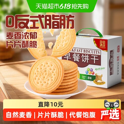 嘉士利原味早餐饼1000g