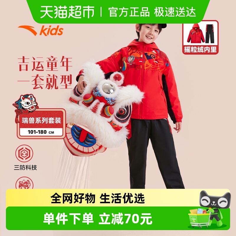 安踏儿童休闲运动套装