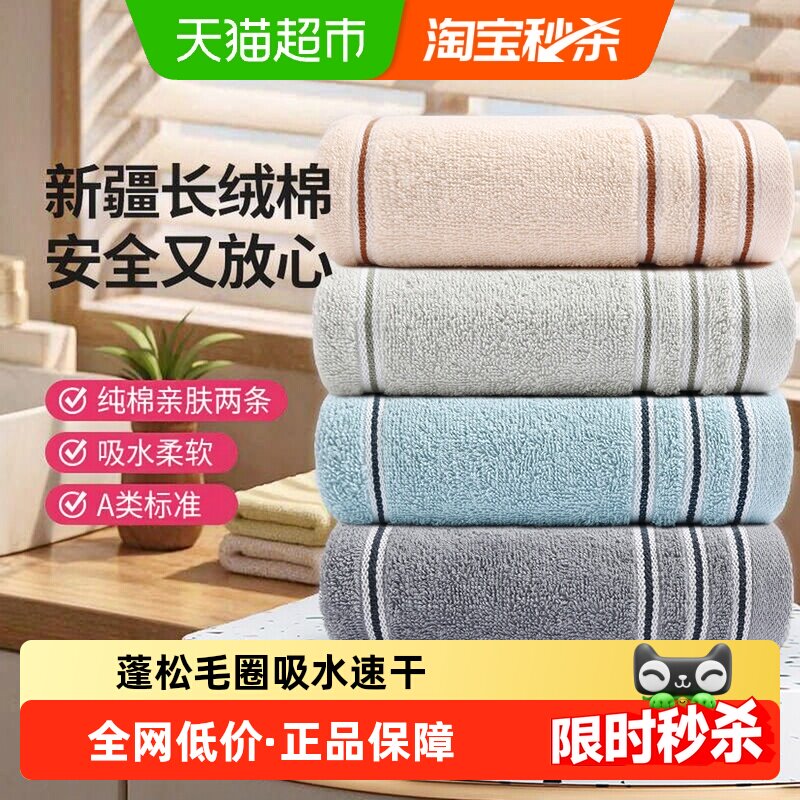 洁丽雅毛巾新疆纯棉女家用吸水男洗脸澡大毛巾全棉洁面擦脸巾