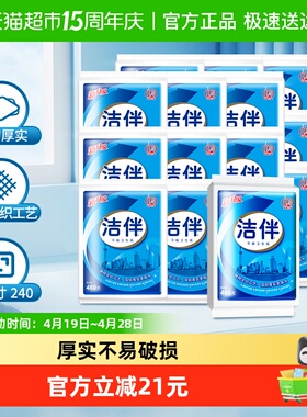 洁伴平板卫生纸柔韧460g×24包卫生纸草纸取式厕纸手纸宠物捡屎纸