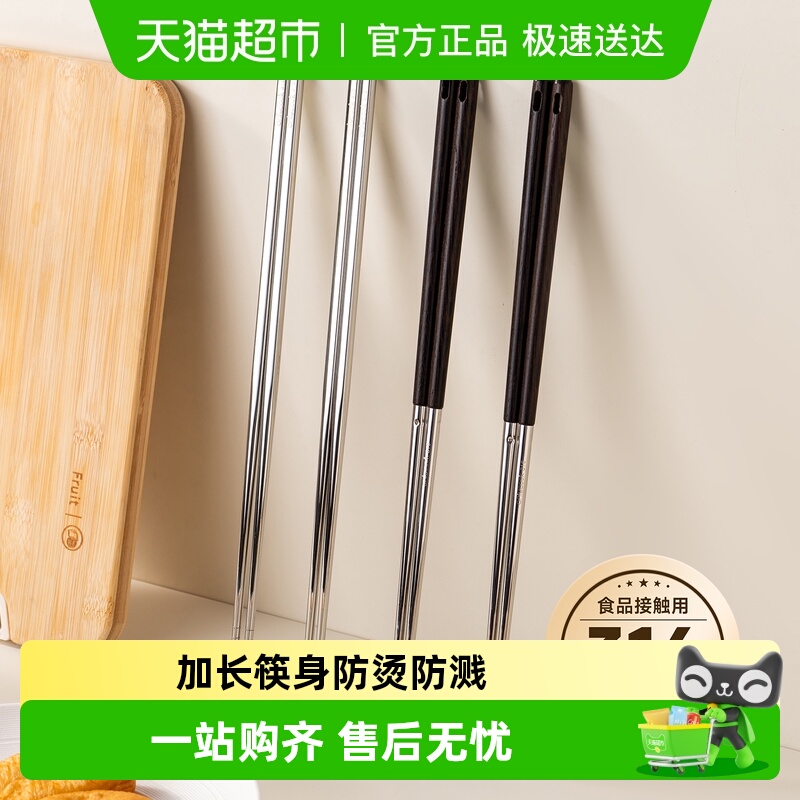 onlycook316不锈钢长柄油炸筷子