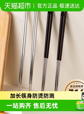 onlycook 316不锈钢长柄筷子36cm加长耐高温防烫火锅油炸专用筷子