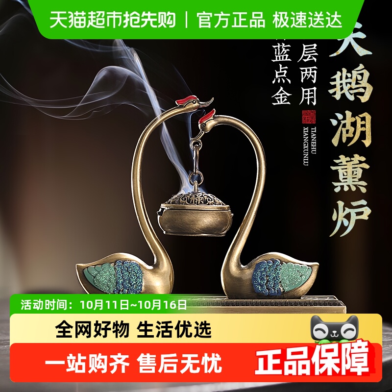 轩椽阁仿古天鹅国风双层香薰炉