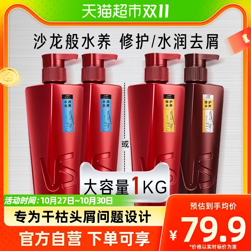 沙宣水润去屑洗发水/修护洗护套装500g*2补水蓬松改善毛躁使用感如何?