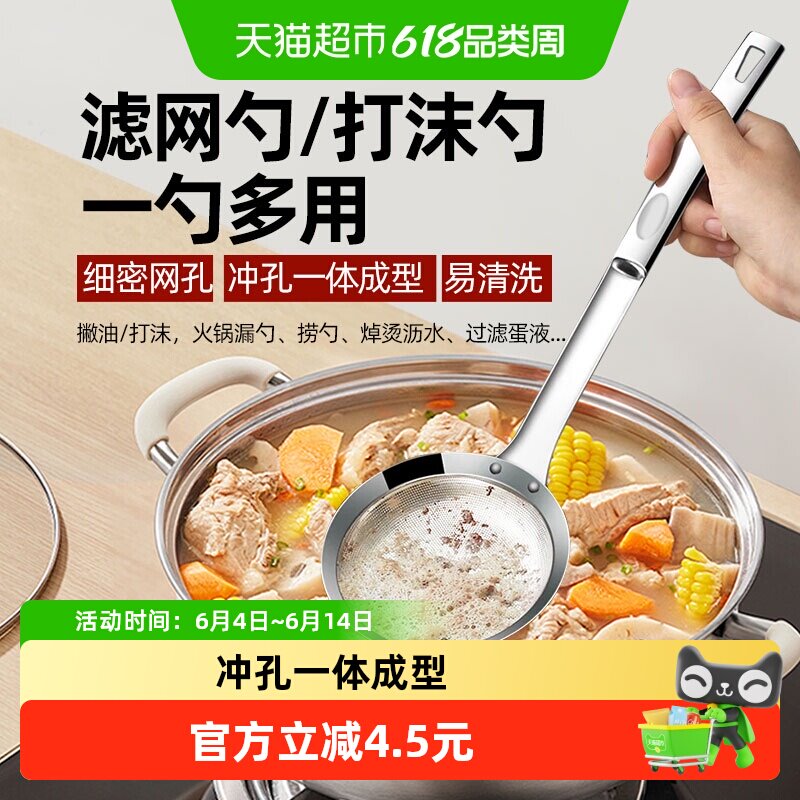 WOOTII不锈钢滤网勺打沫撇沫勺厨房浮沫过滤漏勺捞渣沥水网筛1个