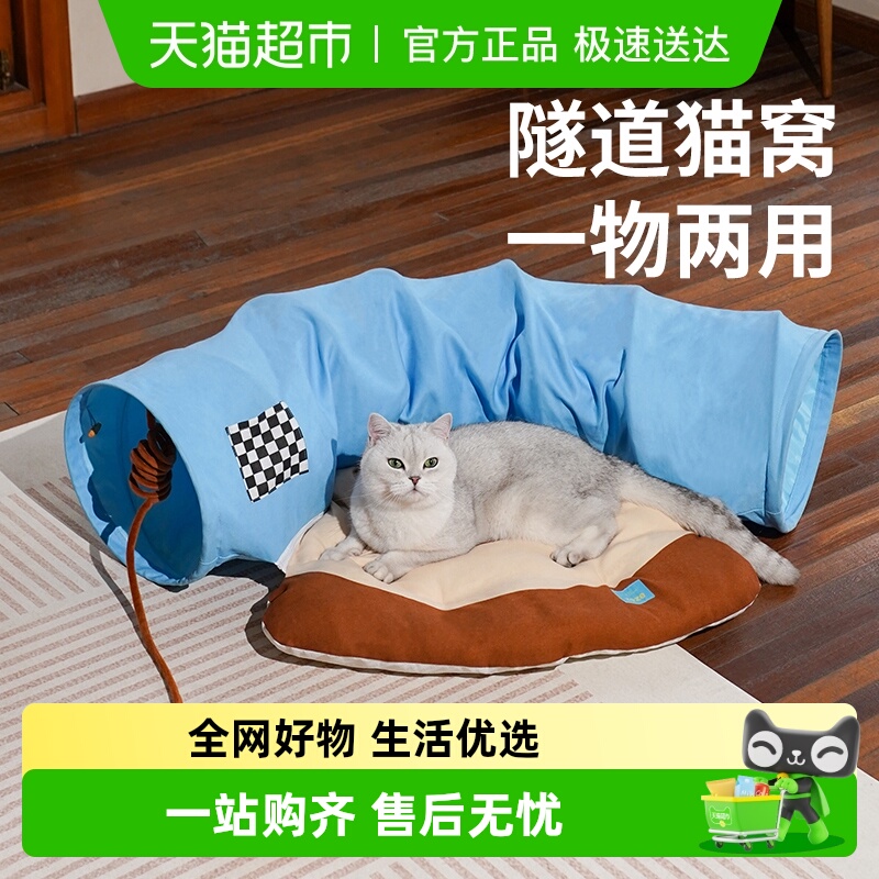 ZEZE可拆洗幼猫玩具猫窝隧道
