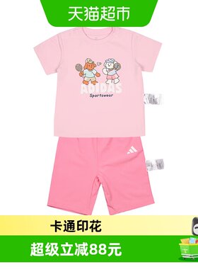 阿迪达斯童装短袖短裤套装