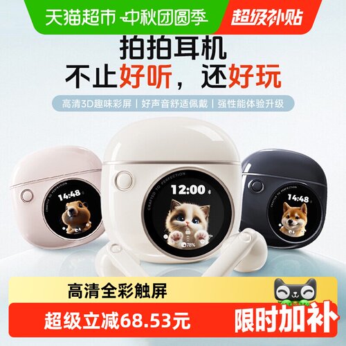 漫步者拍拍耳机AI通话降噪丝滑