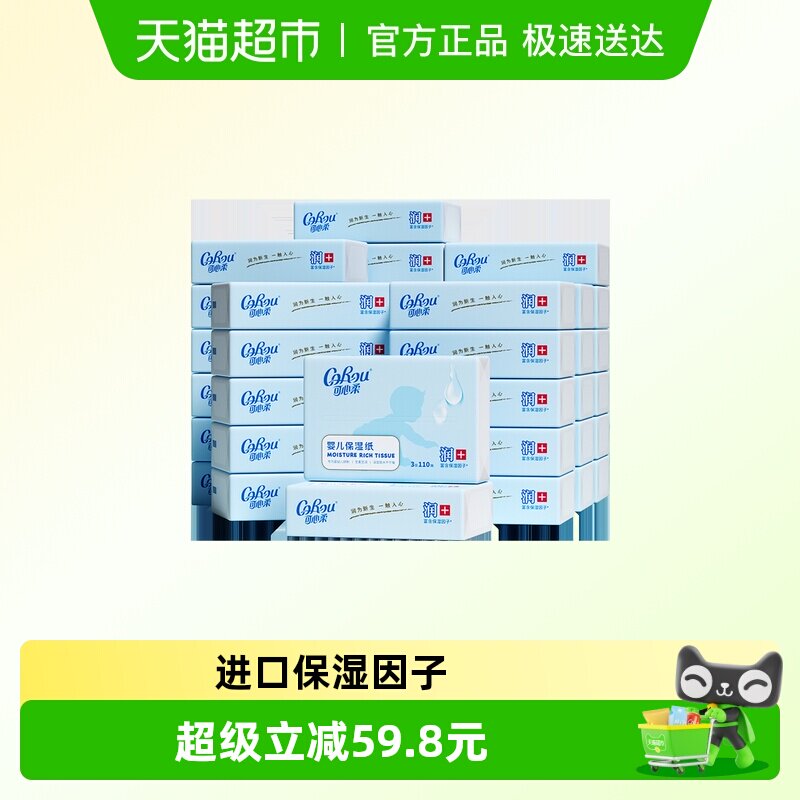 �����ᱣʪ�׶�ֽ��110���36�� 132.24Ԫ(��88VIP 95��)