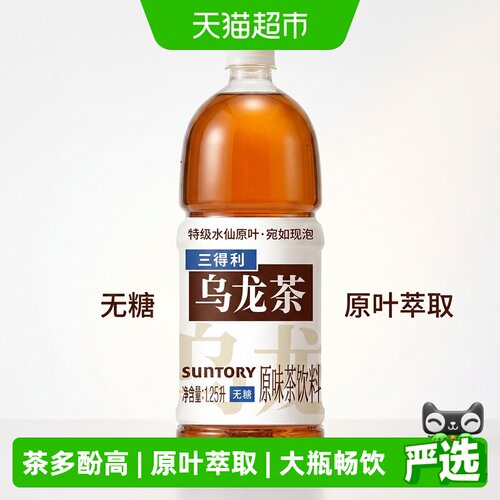三得利茉莉乌龙茶香馥郁大瓶畅饮