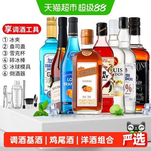 PASSTON派斯顿调酒基酒洋酒组合