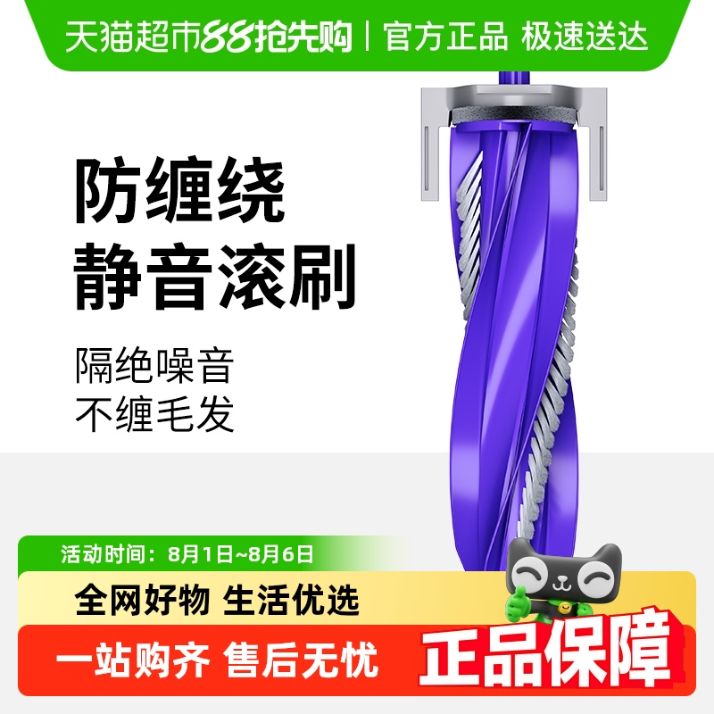 适用于云鲸扫地机器人滚刷配件