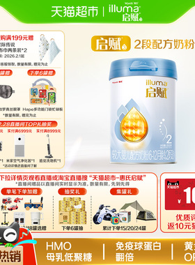 惠氏启赋蓝钻2段6-12月婴儿配方奶粉850g+HMO+黄金OPO