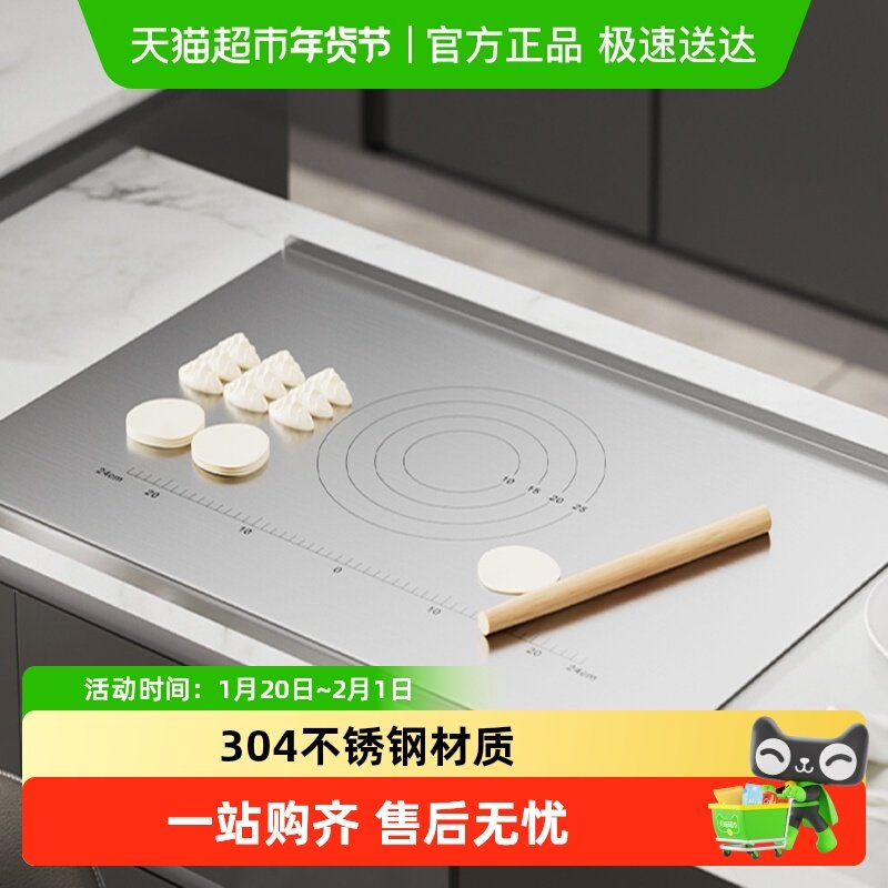 双枪面板304不锈钢菜板厨房家用砧板案板揉面擀面板烘焙和面板,厨房/烹饪用具,其它烘焙器具,淘宝优惠券,粉丝福利购,淘宝优惠卷