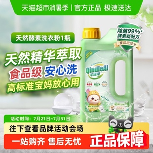 芊碟净专用强效洗碗机母婴洗碗粉食品级A类预防水垢家用安心神器