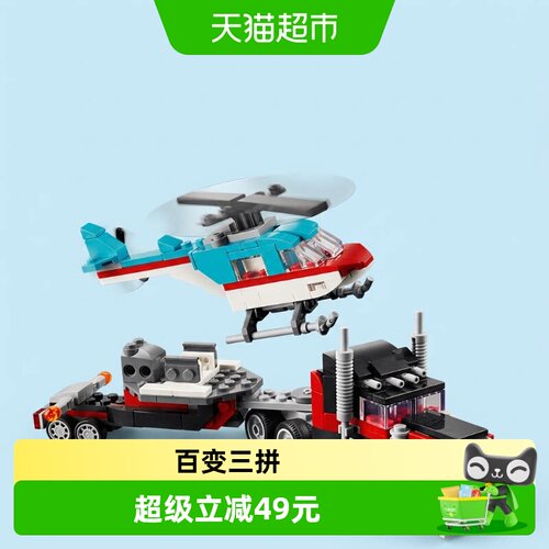 乐高直升机儿童拼插积木玩具