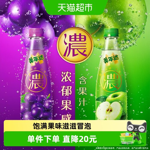 百事可乐苹果味饮料果汁气泡饮