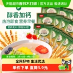 包邮福事多醇香加钙营养麦片500g25小包速食早餐燕麦冲饮代餐饱腹