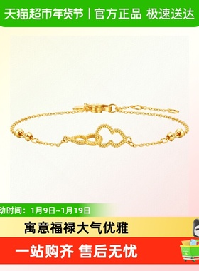 周大福新款爆闪碎碎冰福禄手链