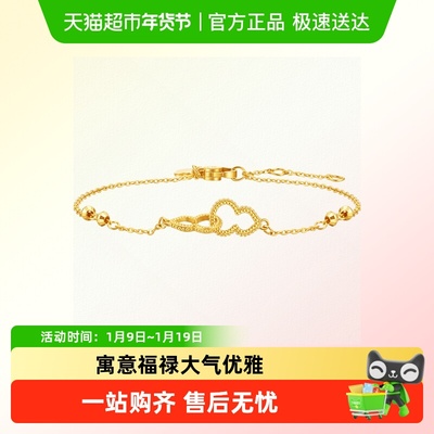 周大福新款爆闪碎碎冰福禄手链