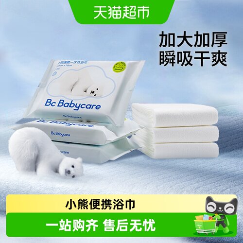 babycare一次性小熊浴巾