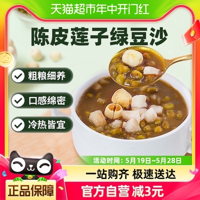 宝之素陈皮莲子绿豆沙解暑绿豆粥即食八宝粥早餐粥饱腹速食粥195g