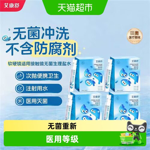 无菌重新 | 医用等级 | 温和舒适