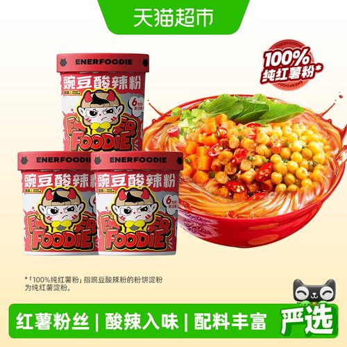 食族人酸辣粉3桶
