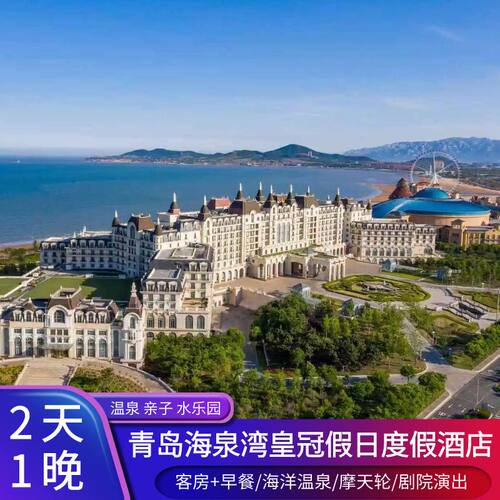 早餐多次温泉沙滩海景
