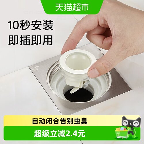潜水艇防臭地漏芯排水快清理方便