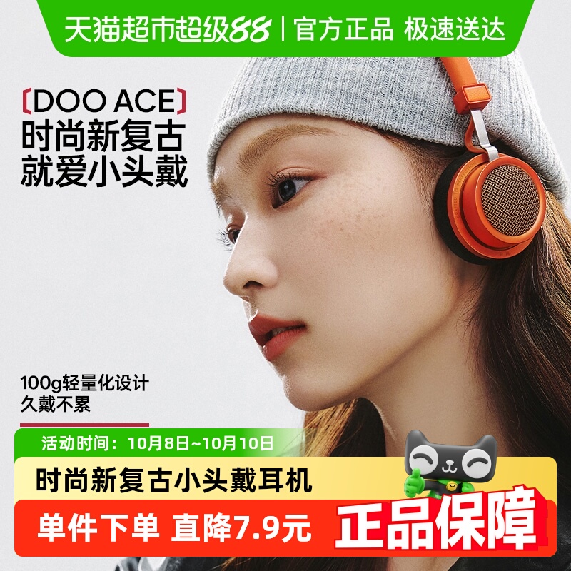 漫步者头戴式蓝牙耳机时尚复古