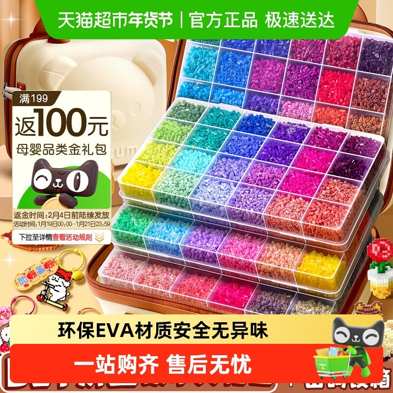 拼豆材料包全套coco拼豆补充包mard拼豆笔dodo小熊密码箱做冰箱贴,文具电教/文化用品/商务用品,咕卡/咕卡盘/配件,淘宝优惠券,粉丝福利购,淘宝优惠卷