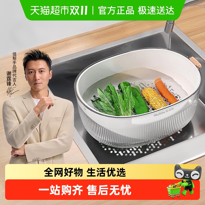 佳帮手双层设计防尘防虫沥水篮