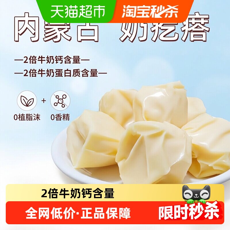 乳中情鲜奶疙瘩258g 16.74元 - 86线报